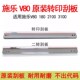 2100 转印刮板V180 3100复印机二次转印刮板 适用施乐V80原装 顺兴
