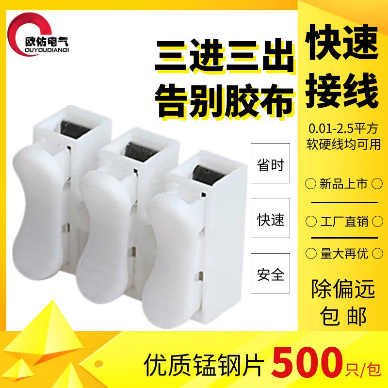 快速接线端子 按压式LED灯接线端子并线器压线扣接线夹子按压ch-3