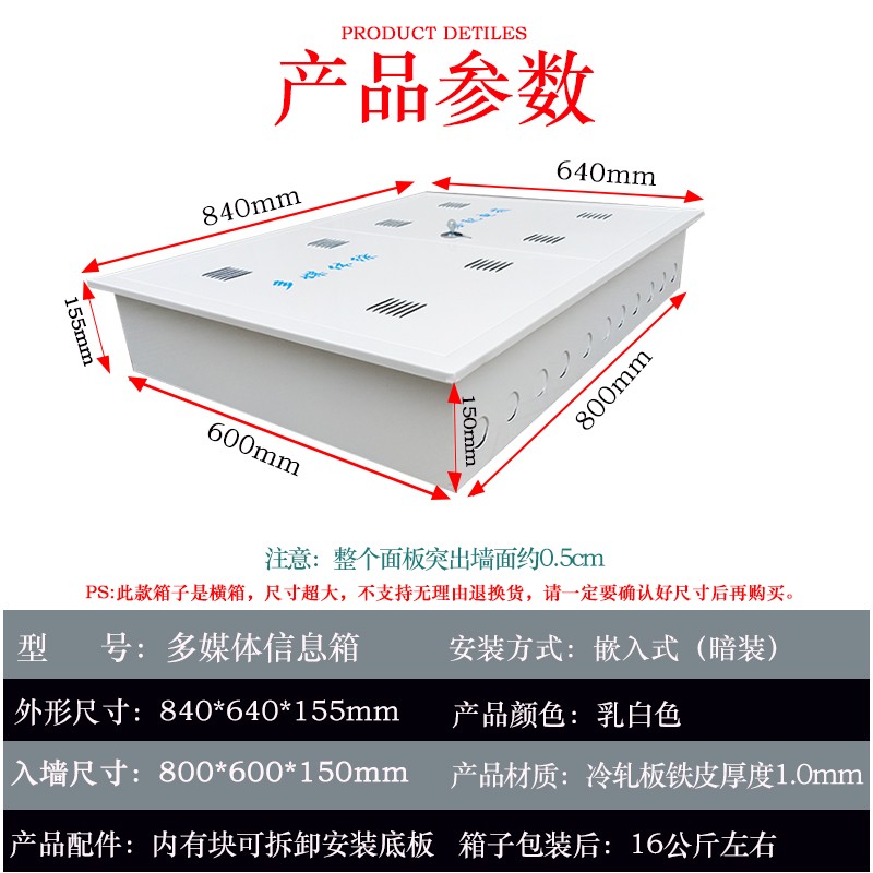 弱电网络模块布线箱光纤多媒体信息箱家用暗装大号集线箱800*600