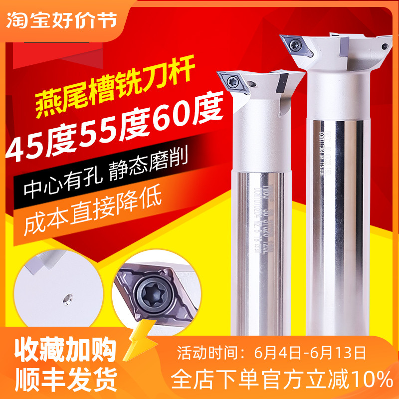 锐利数控燕尾铣刀杆cnc加工中心燕尾槽铣刀55度45度60度铣刀盘