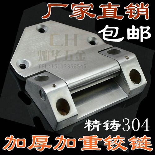 加大加厚型合页 重型工业机械设备门铰链 正宗304不锈钢合页 活页