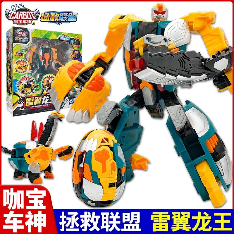 咖宝车神雷翼龙王蛋神之拯救联盟恐龙变形机器人儿童男孩金刚玩具,玩具/童车/益智/积木/模型,儿童机器人/变形玩具,淘宝优惠券,粉丝福利购,淘宝优惠卷