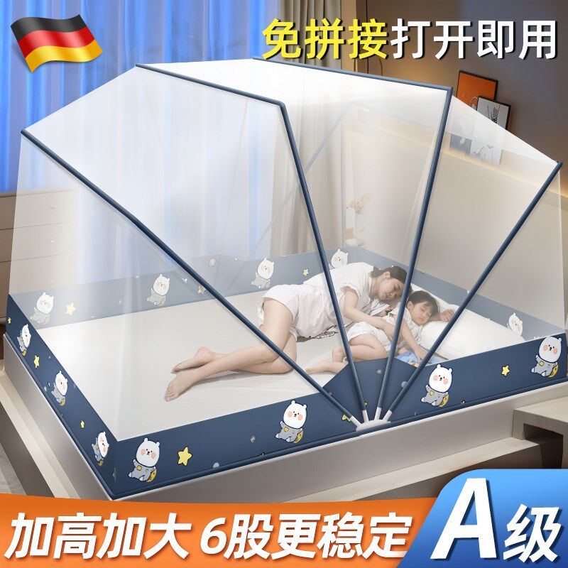 2025新款家用蚊帐免安装可折叠蒙古包单人床学生宿舍防摔儿童网罩