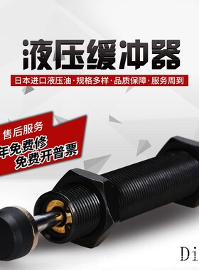 C-AC080d6/1005/1210缓冲器2580/2550S2525H2030M/2020/1416/1412