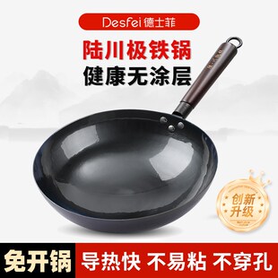 陆川铁锅0涂层炒锅不粘无涂层炒菜锅精铁氮化防锈圆底凹面燃气灶