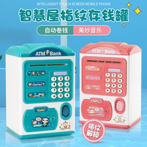 仿真儿童存钱罐多功能带音乐灯光密码指纹自动卷钱储蓄罐女孩玩具