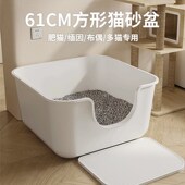 正方形巨大猫砂盆61cm特大号开放式 防外溅加大猫厕所缅因布偶盆子