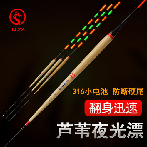 芦苇罗非夜光漂316日夜两用硬尾电子漂短脚细长身鲫鲤鱼底钓浮漂