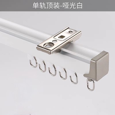 窗帘轨道侧装固定卡扣顶装支架直轨铝合金窗帘杆滑轨滑道静音轮子