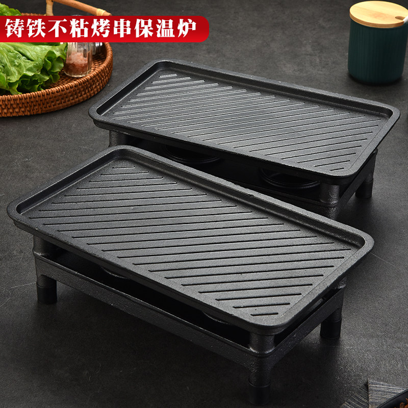 烤串加热炉烧烤保温炉子加厚铸铁不粘烤盘烤肉盘长方形商用酒精炉