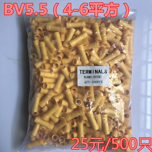 冷压端子 全绝缘中间连接管BV-5.5 铜接线端子 连接器 一包500只