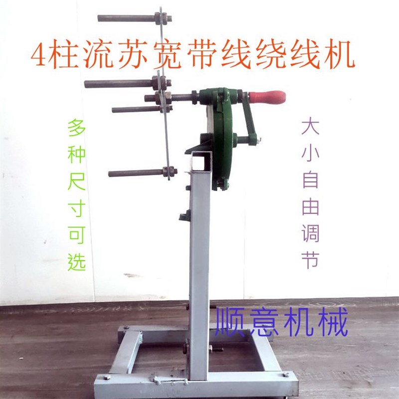 全套分线绕线机裁线工具拆片机钓鱼线型固定支架多功能4柱 流苏机
