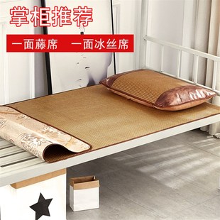 学生凉席双面宿舍0.9m上下铺藤席可折叠1米单人床夏天冰丝席子1.2