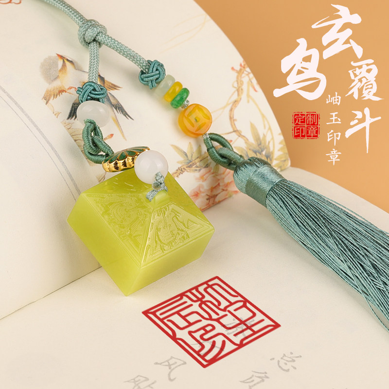玄鸟覆斗印章定制姓名印章篆刻名字私章岫玉石印章天然原石头石料