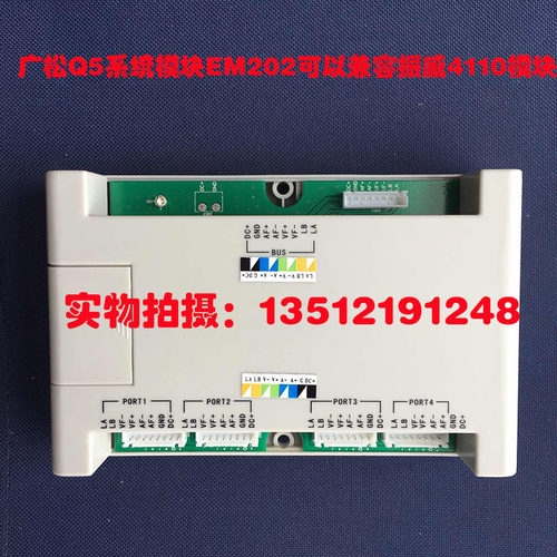 冲五钻 广松Q5系统 可视模块 EM202 通用振威模块4110 可视门铃