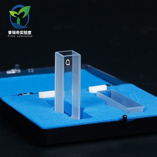 石英比色皿 石英荧光比色皿样品池两通10mm标准1cm四面透光科研专
