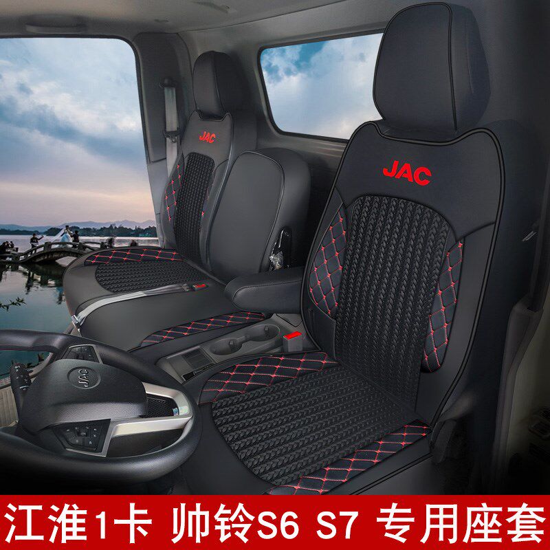 江淮帅铃s6 s7运多多n8康铃j3威铃m6骏铃v5恺达x5 x6双排货车座套