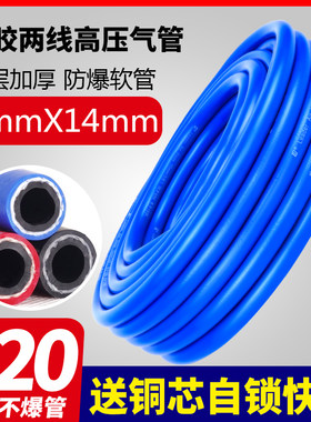 8mm高压气管中小风炮三胶两线耐磨防爆气泵喷漆氧气乙炔空压机PVC