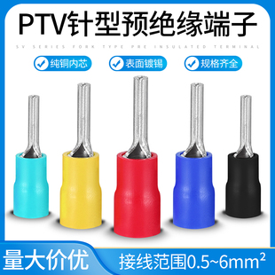 PTV针型预绝缘端子冷压接线端子铜接线端子线耳小黑夹压线0.5 6MM