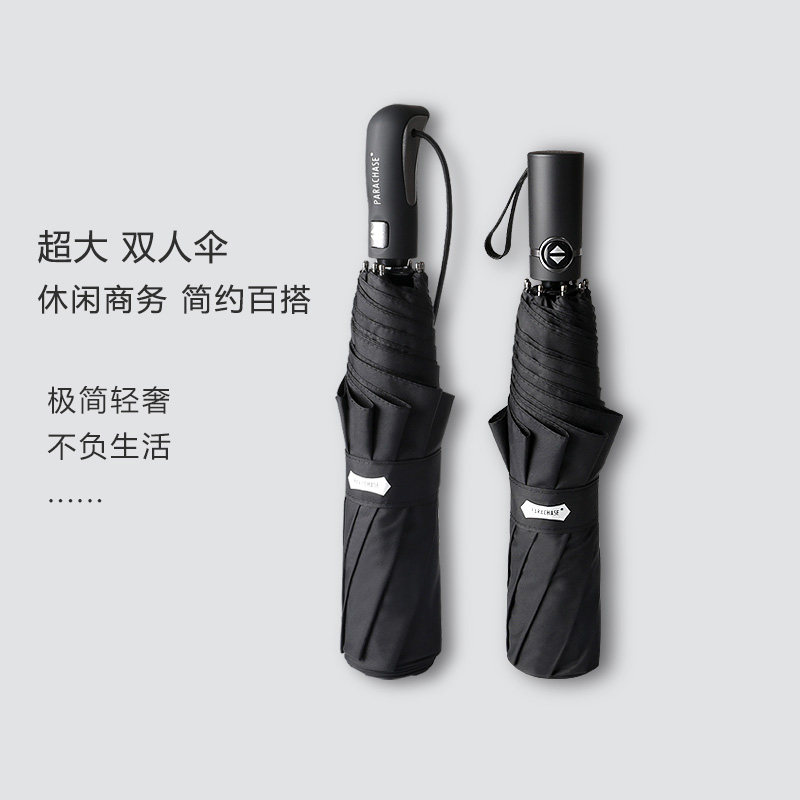 122cm加大双人伞暴雨专用伞全自动三折叠超大号防风商务伞男帅气,居家日用,伞,淘宝优惠券,粉丝福利购,淘宝优惠卷