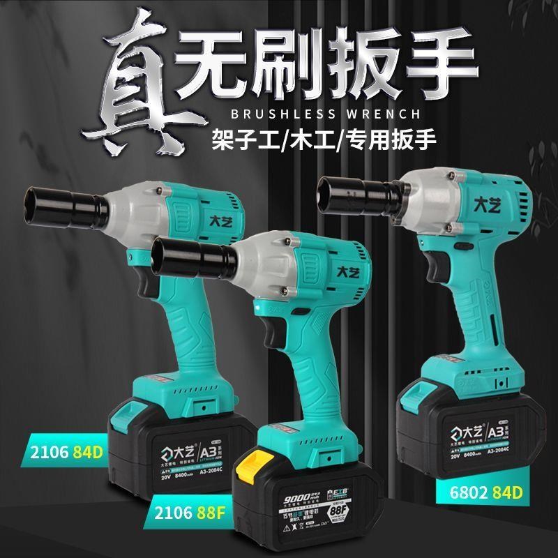 电动扳手2106冲击扳手6802A3电池48架子工木工专用88F84D裸机