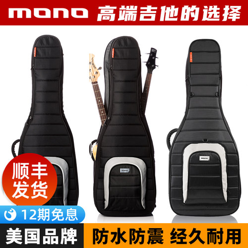 MONO吉他包电吉他贝斯民谣古典木吉他41寸加厚双琴包防震防水背包