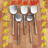 木柄锅子炒勺不锈钢炒菜铲子小号家用5号锅铲加厚型商用炒铲热卖