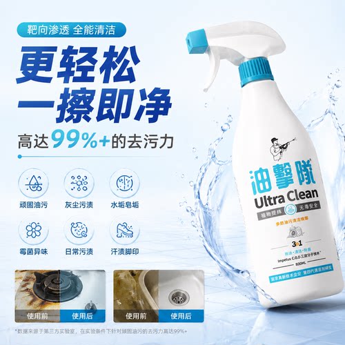 植物基强效不伤手不刺鼻油污清洁