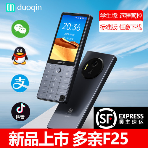2025年新款多亲F25按键智能手机