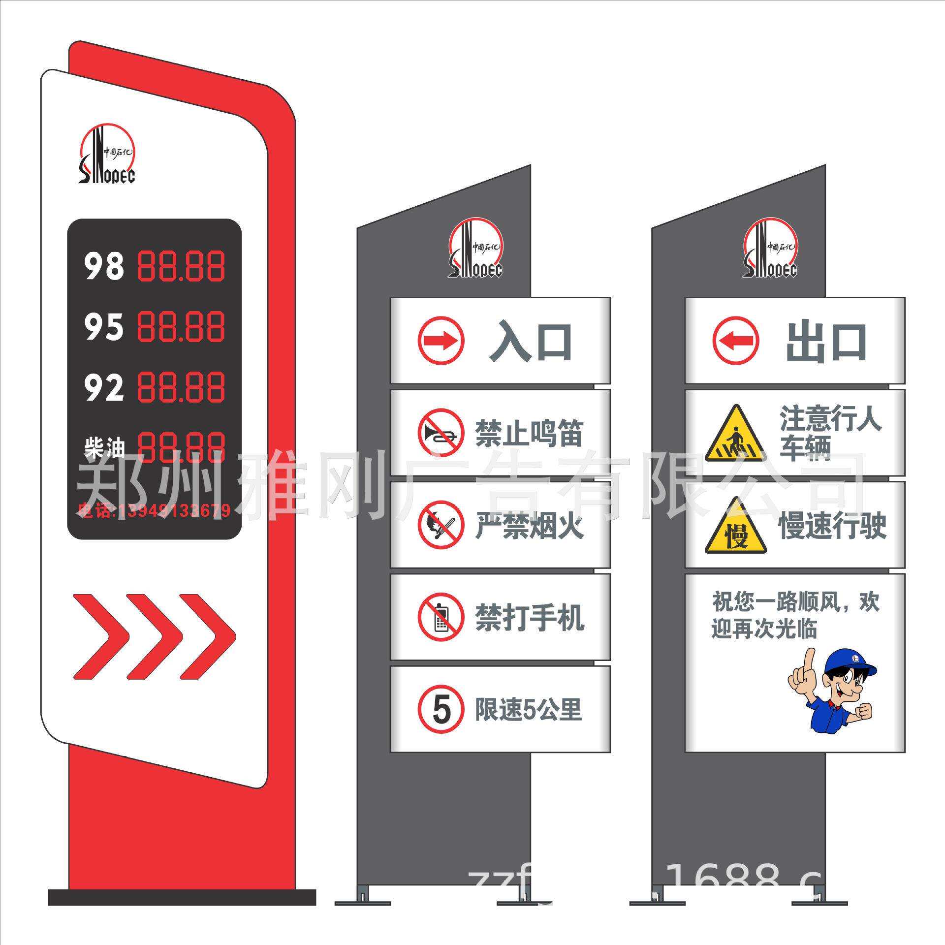 中国石化中国石油中国海油中化石油延长加油站出入口指示牌灯箱