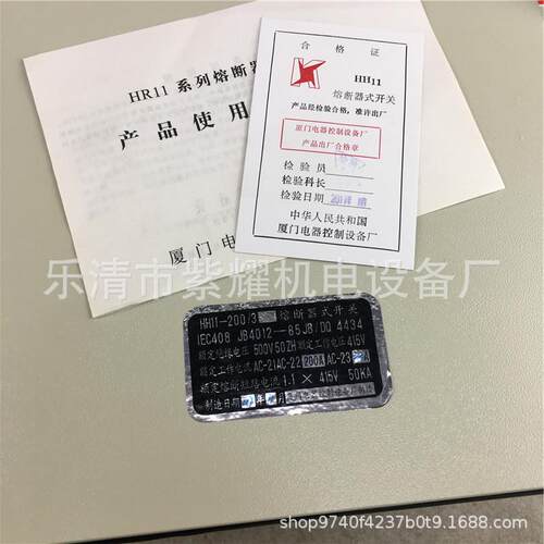 封闭式负荷开关HR11/HH12-200A/3低压负荷铁壳开关HH11-200A