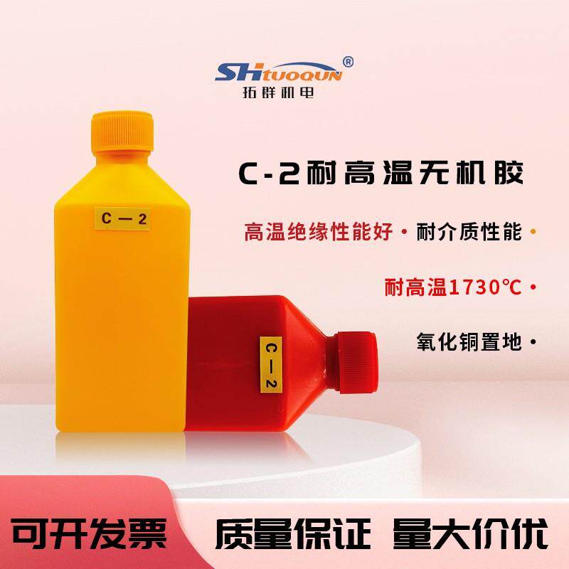 回天C-2耐高温无机胶热电偶胶水耐油不耐沸水金属陶瓷灌封粘接