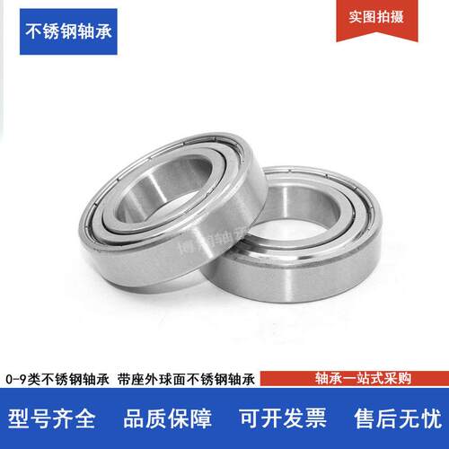 不锈钢轴承 防锈耐腐 S6012 S6013 S6014 S6015 S6016 ZZ
