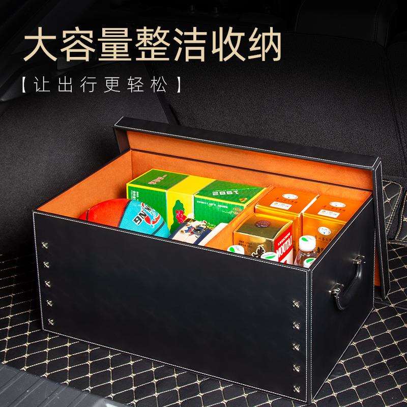 汽车后备箱整理储物箱子收纳神器车载尾箱车用行李置物盒轿车SUV