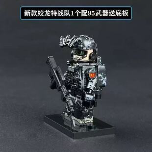 兼容乐高人仔蛟龙军事基地积木士兵小人特种兵男孩玩具