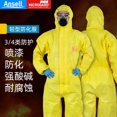 防护服连体全身化学生化实验防酸碱防尘劳保服喷漆化工轻型防化服