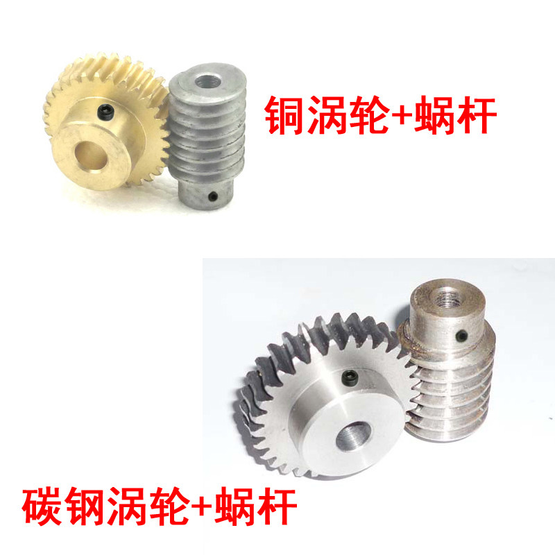2模减速比20 30铜蜗轮蜗杆涡轮蜗杆中心距30.5 35.5 40.5 45.5