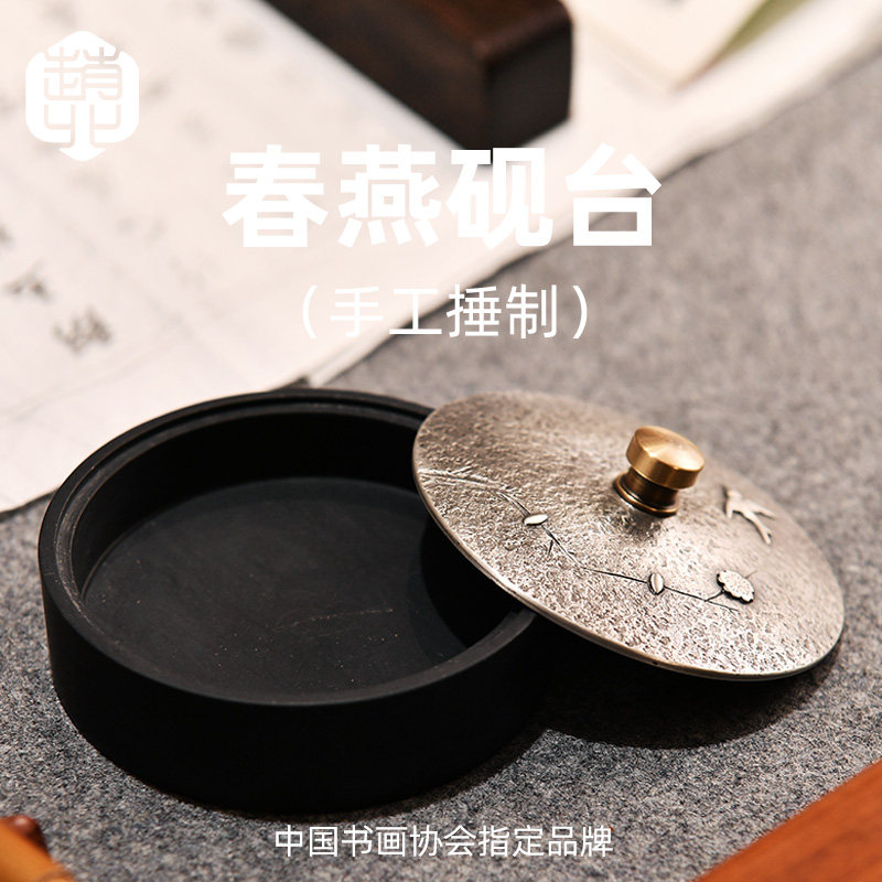 精品砚台书法专用墨砚原石天然手工打造春燕锡盖墨台砚池书法文房
