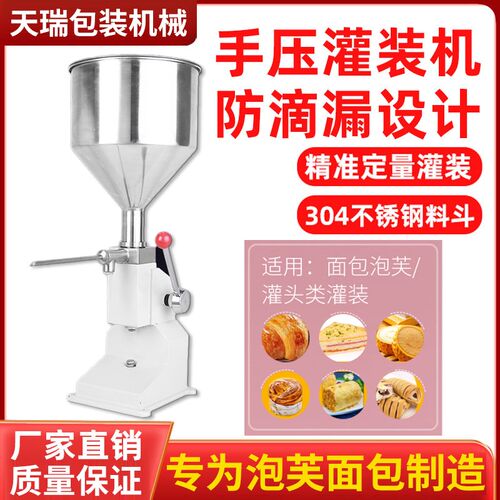手动奶油灌装机泡芙灌装机定量膏体灌装机 奶油手动自动分装机