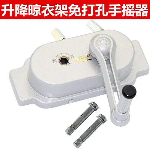晾衣架配件双杆式手摇器升降器通用2孔3孔无需不用打孔维修通用