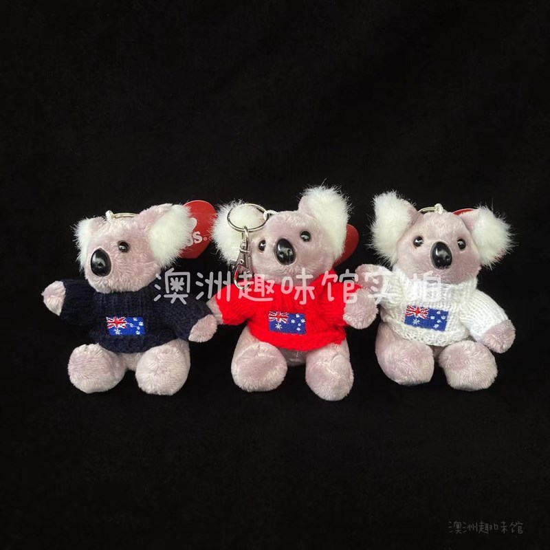 澳洲IAUS牌文化创意考拉三兄弟毛绒玩偶书包汽车挂件动物玩偶公仔