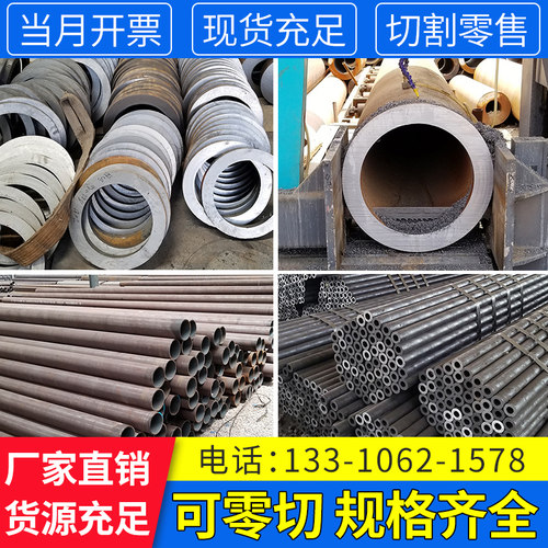 无缝钢管20#精密45号A3精密Q345B大小口径碳钢厚薄壁空心圆管零切