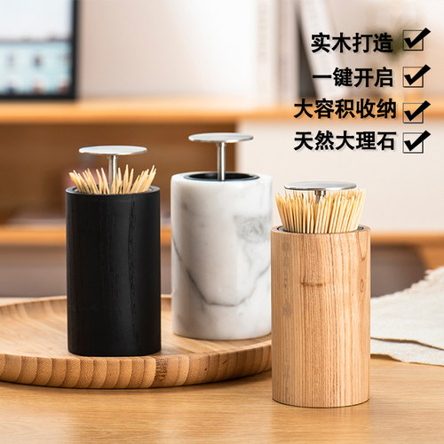 KS实木牙签盒自动按压式家用牙签筒个性创意大理石高档品质牙签桶