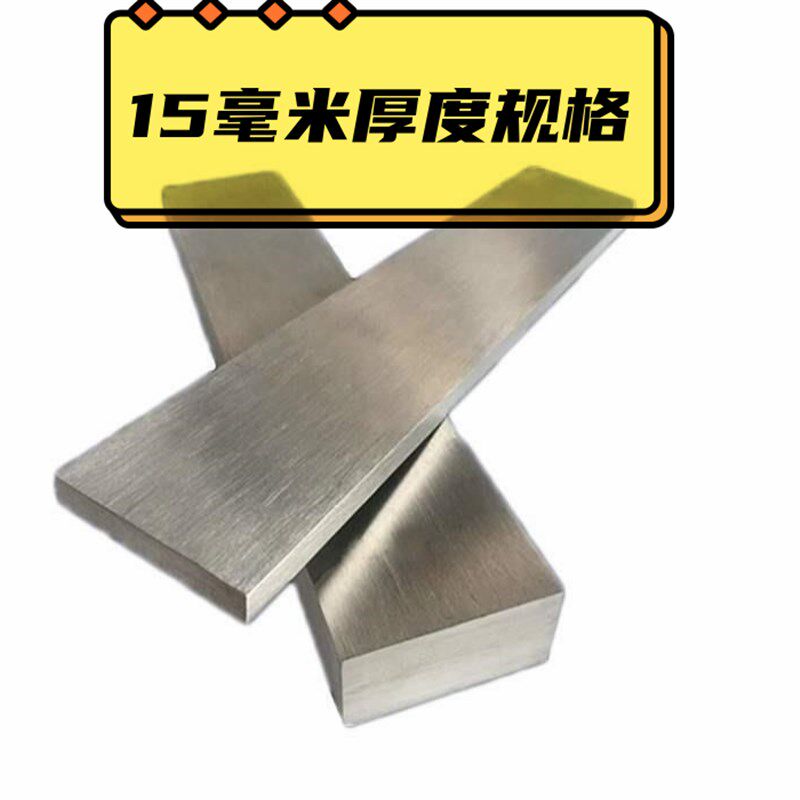 304不锈钢扁钢 不锈钢板 不锈钢扁条 扁钢 板材 扁条 15MM厚度链