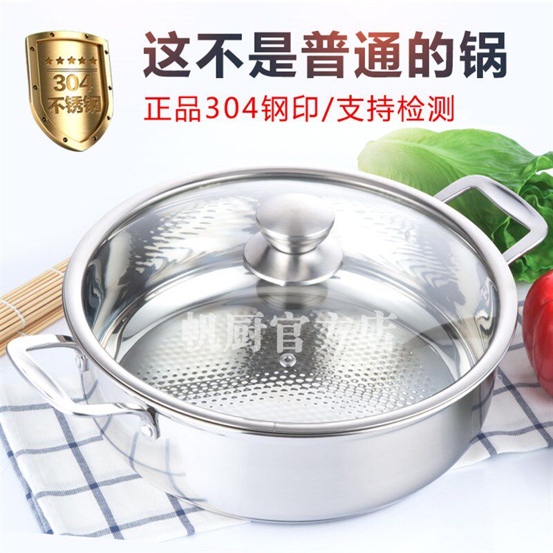 汤锅304不锈钢火锅24/26/28/30cm加厚复底盆锅电磁炉通用不粘锅