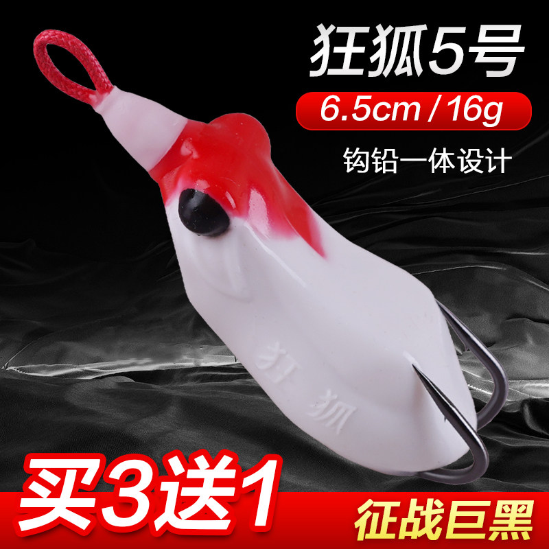 远投雷蛙改装狂狐五号16克钩铅一体加强鱼钩路亚雷强打黑专用假饵