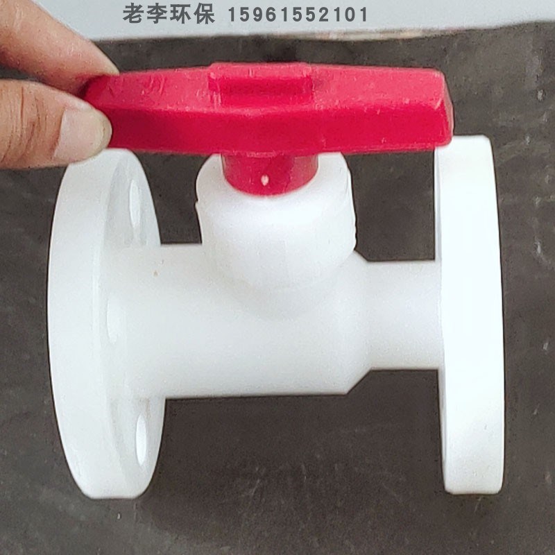 。白色PP材质聚丙烯塑料水管门配件DN15/20//32/PP法兰式球