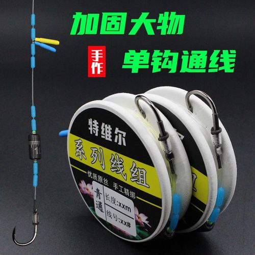 大物单钩通线成品套装手工精绑加固暴力巨物青鱼跑铅主线绑好鱼钩