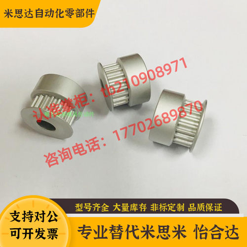 代替HTPA30S2M040-K-H5高扭矩圆弧齿同步带轮S2M型加工定做