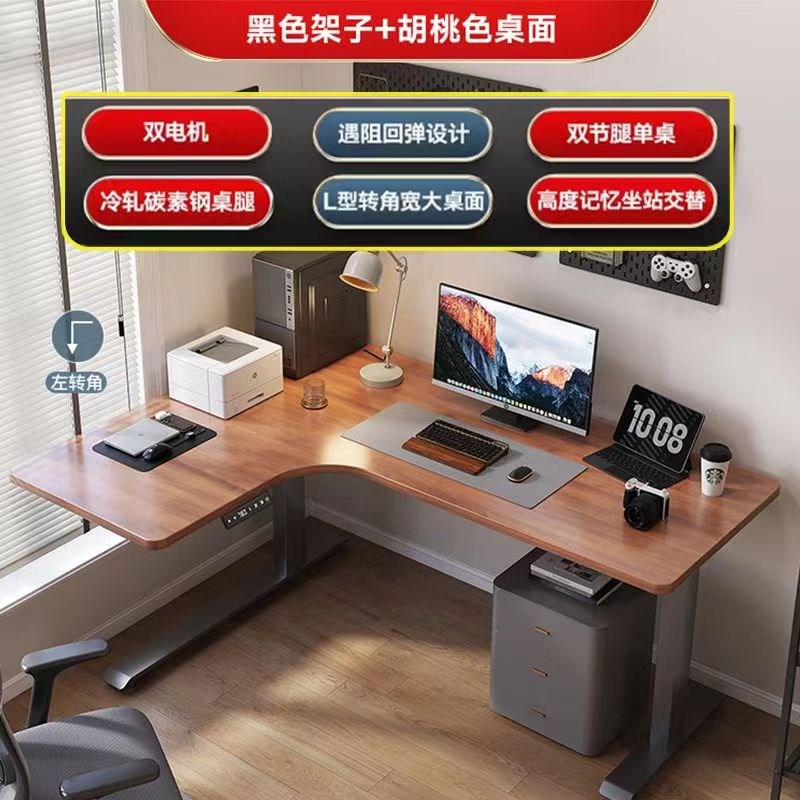 转角智能升降桌实木办公桌学习桌L型工作台拐角升降电脑桌写字台